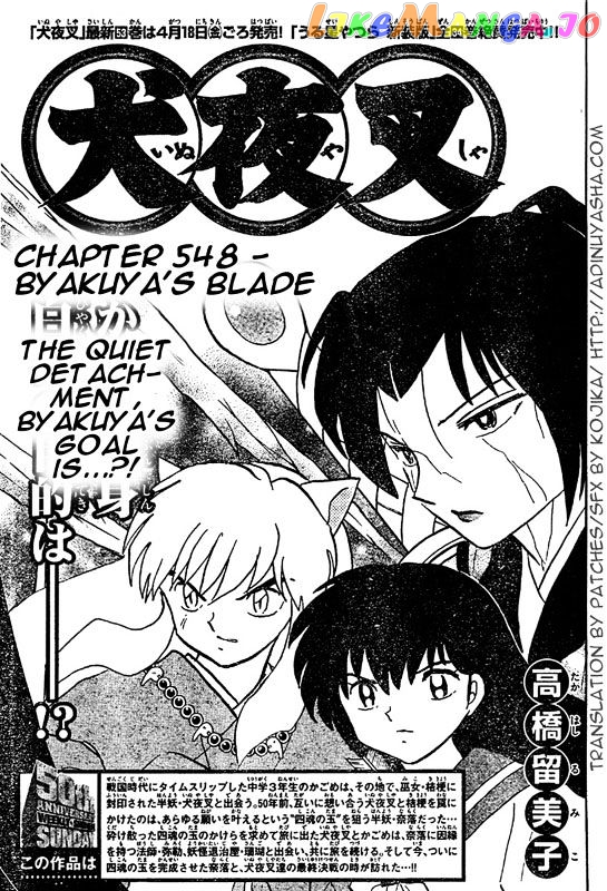 InuYasha - Manga Chapter 548 - page 1