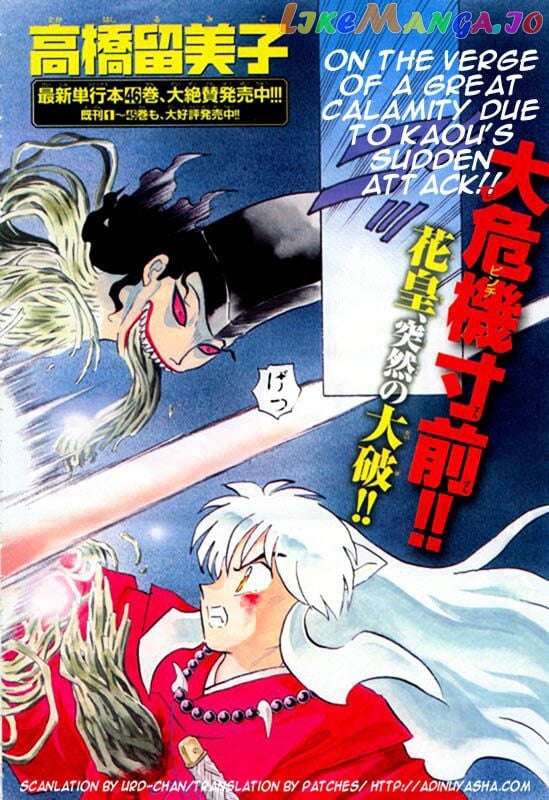 InuYasha Chapter 474 - page 3