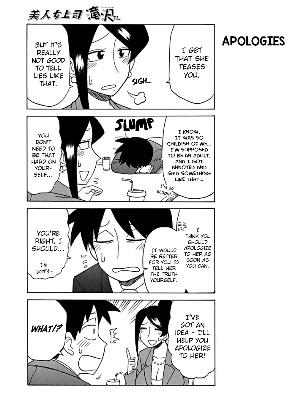 Bijin Onna Joushi Takizawa-san chapter 42 - page 5