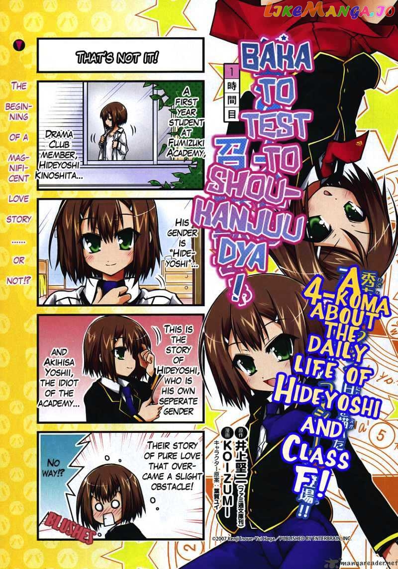 Baka to Test to Shokanjuu Dya chapter 1 - page 3