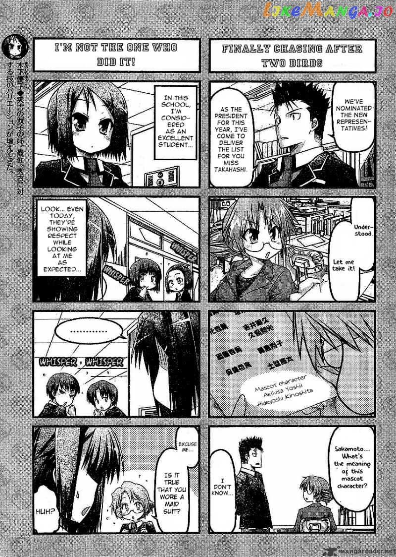 Baka to Test to Shokanjuu Dya chapter 3 - page 19