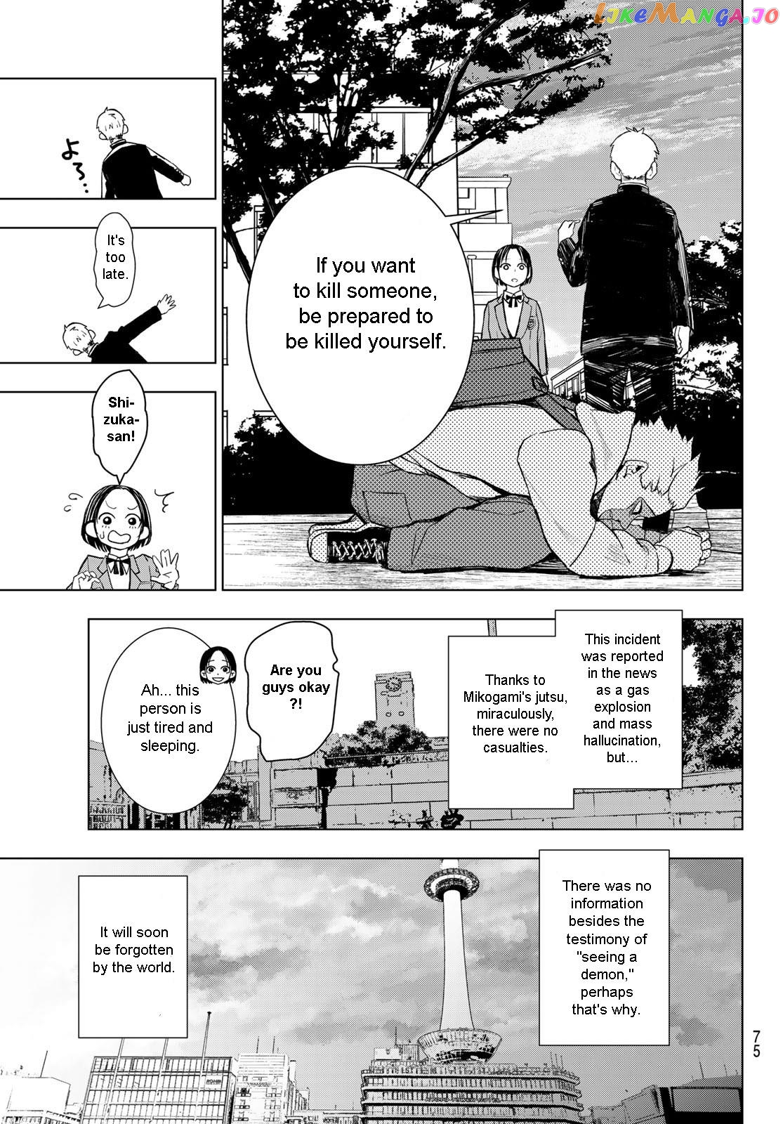 Mononoke no Ran chapter 1 - page 63