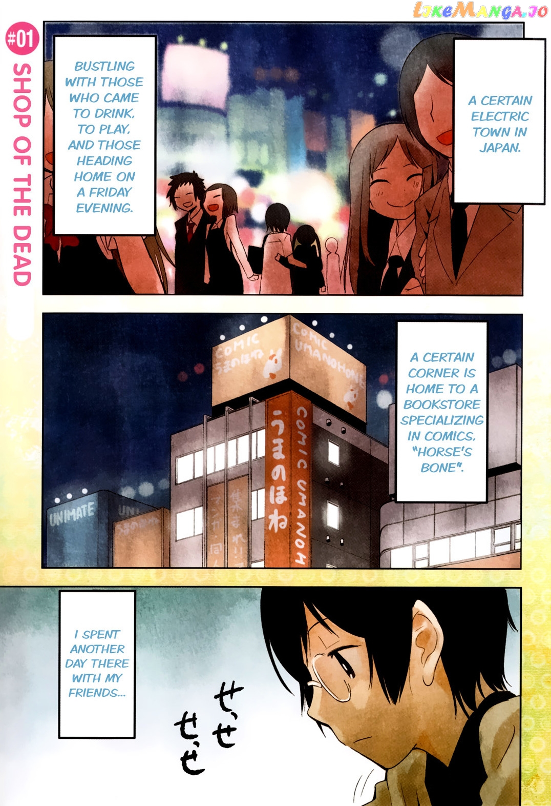 Denkigai no Honya-san chapter 1 - page 4