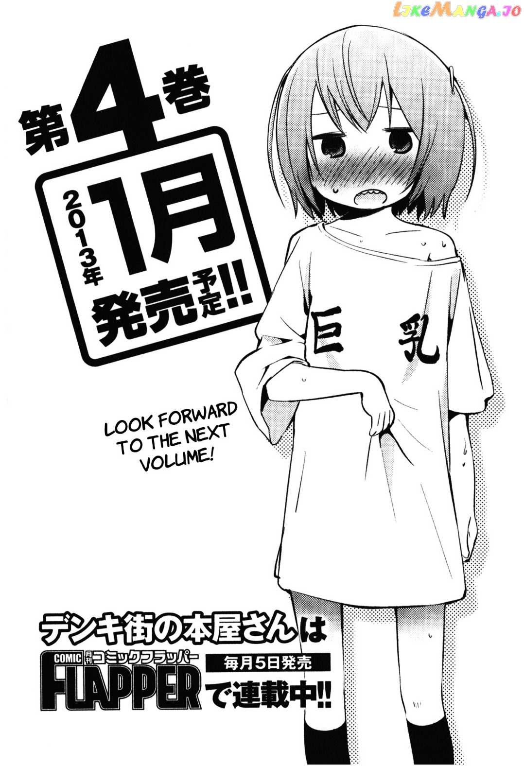 Denkigai no Honya-san chapter 14.5 - page 16