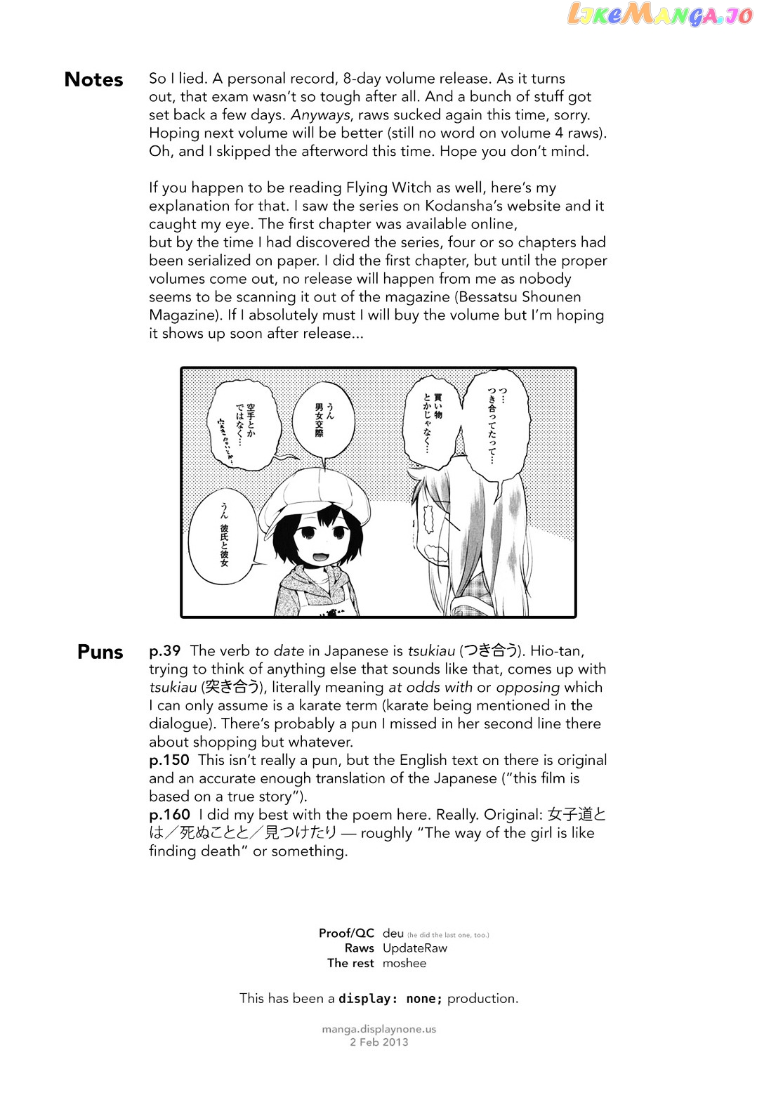 Denkigai no Honya-san chapter 14.5 - page 17