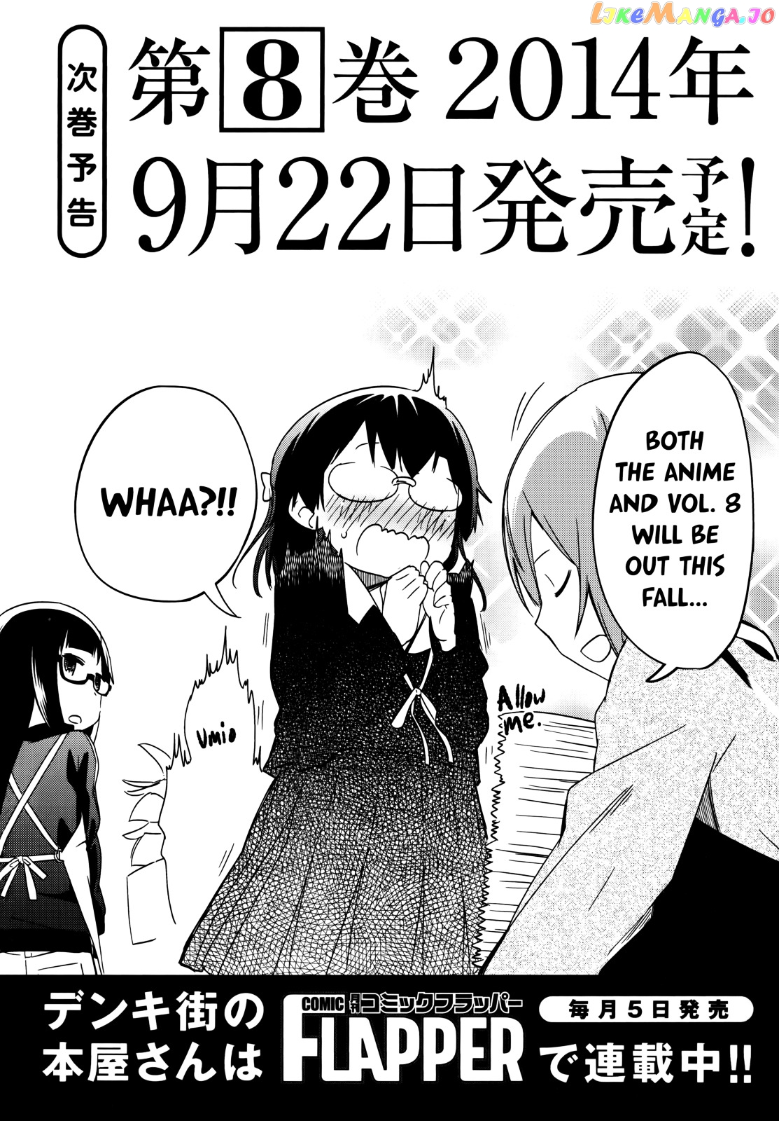 Denkigai no Honya-san chapter 40.5 - page 24