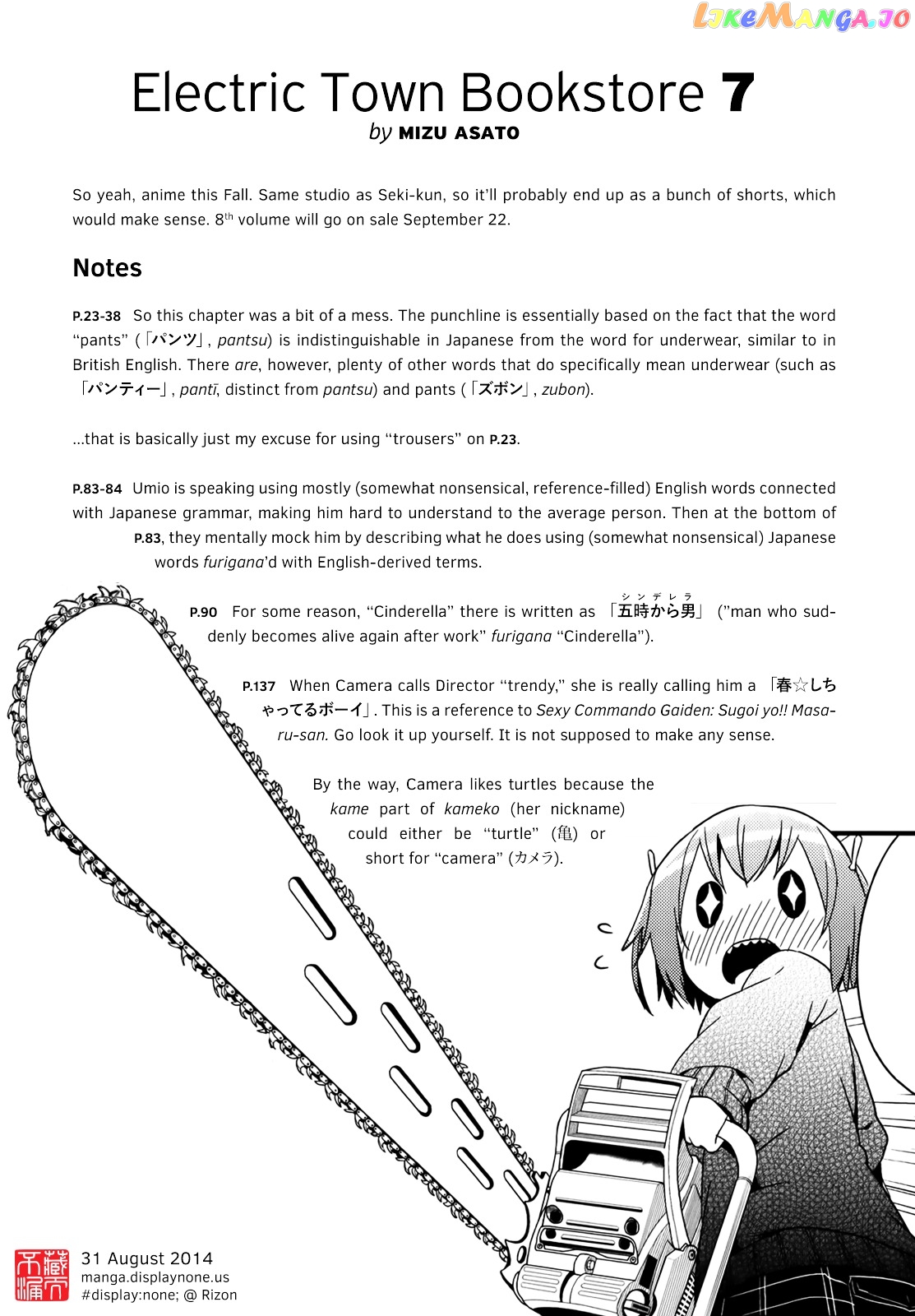 Denkigai no Honya-san chapter 40.5 - page 25