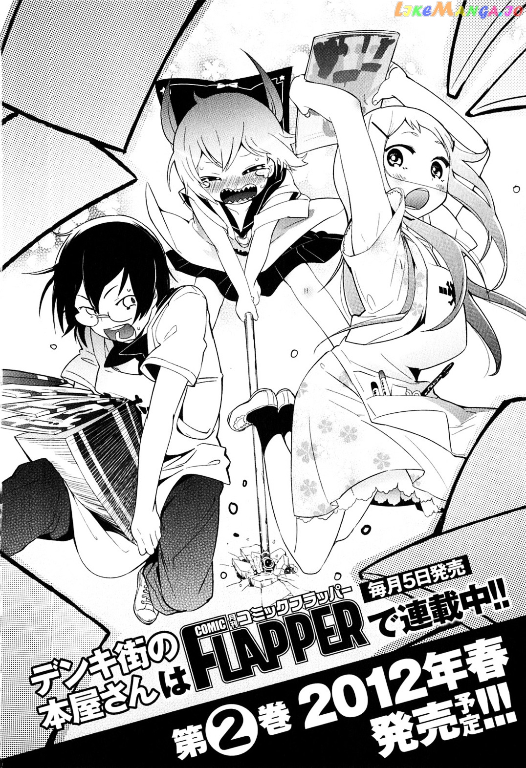 Denkigai no Honya-san chapter 3.5 - page 16