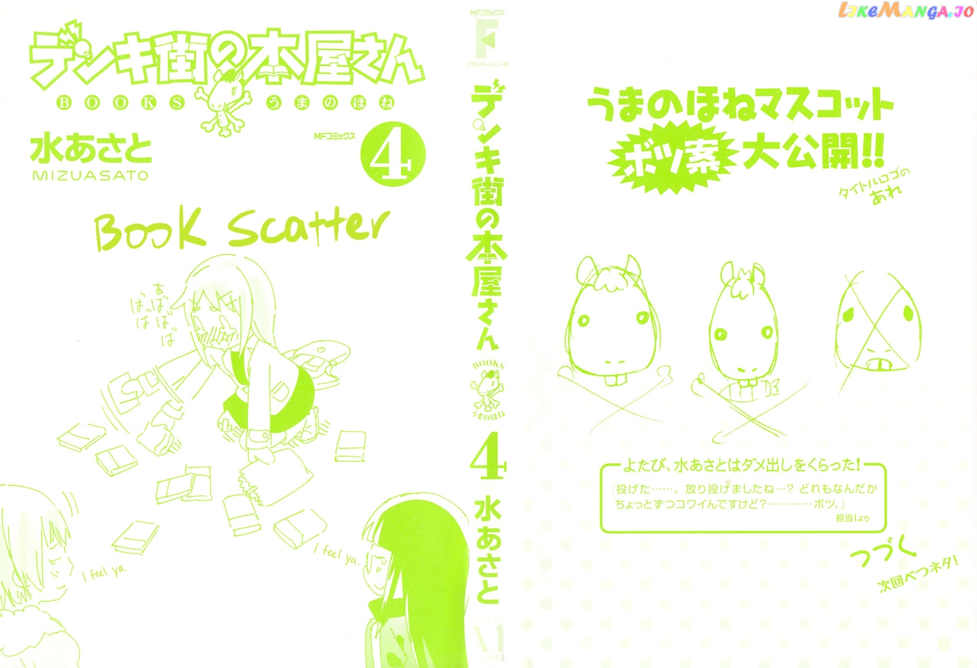 Denkigai no Honya-san chapter 16 - page 2