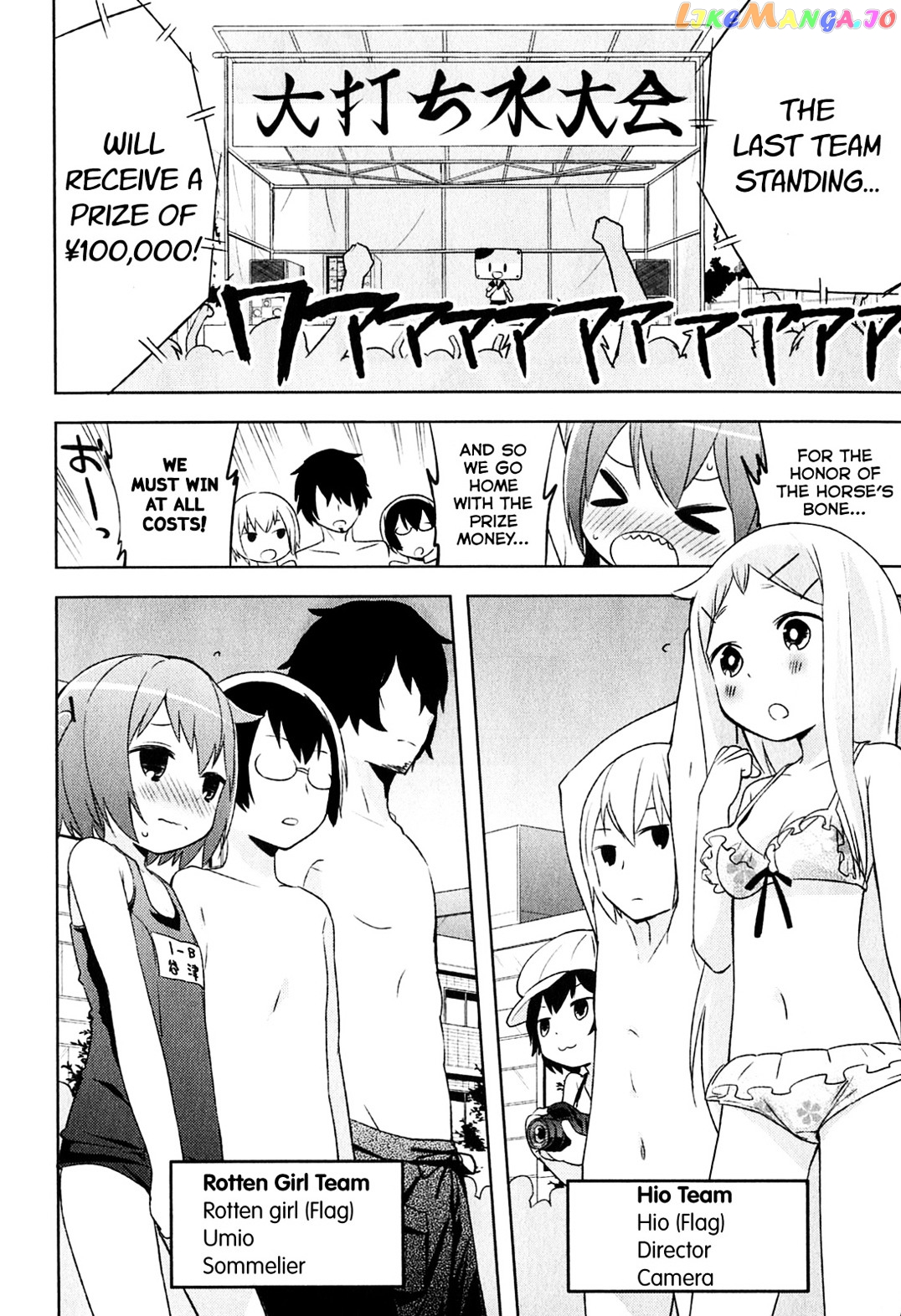 Denkigai no Honya-san chapter 4 - page 5