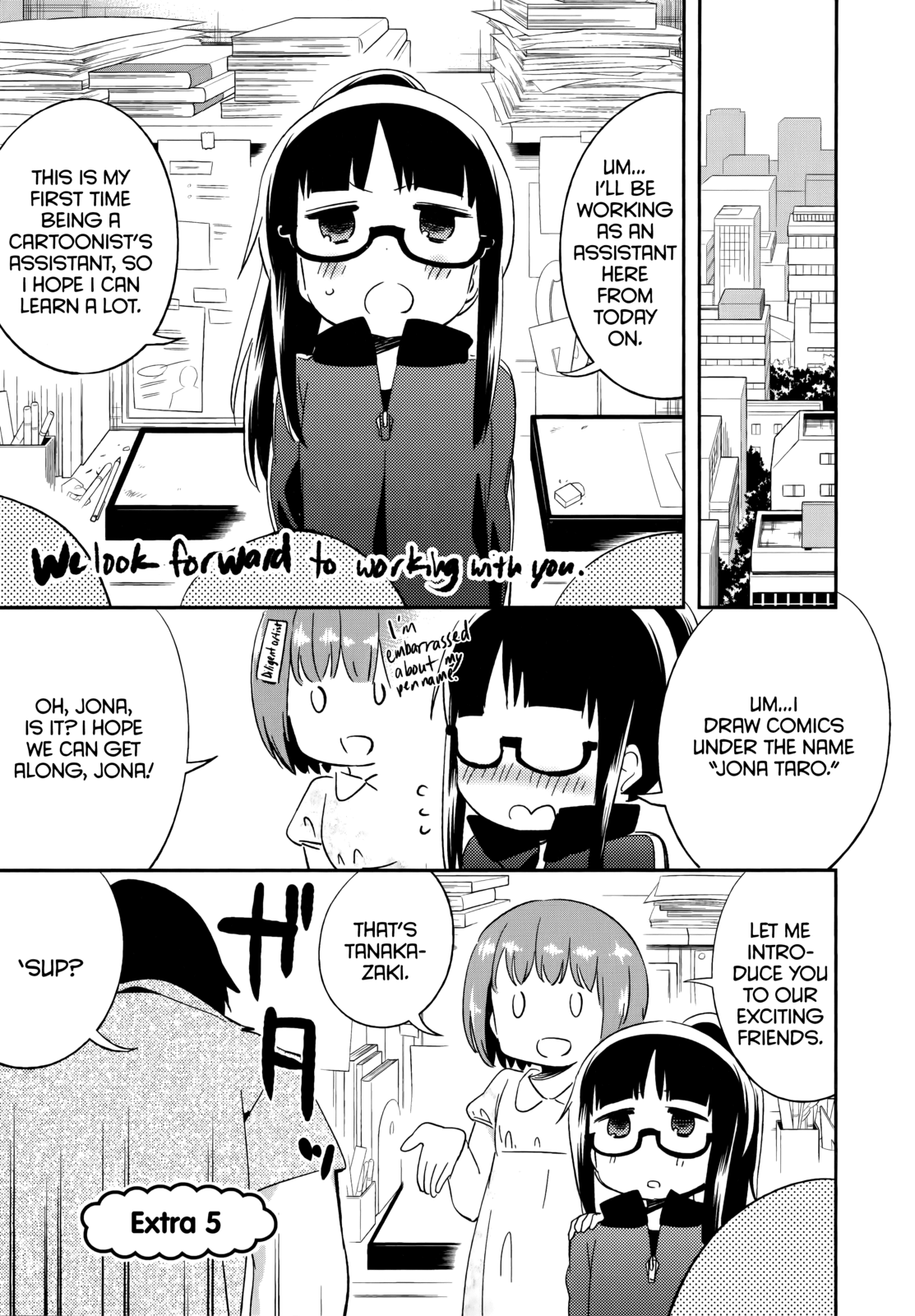 Denkigai no Honya-san chapter 41.2 - page 1
