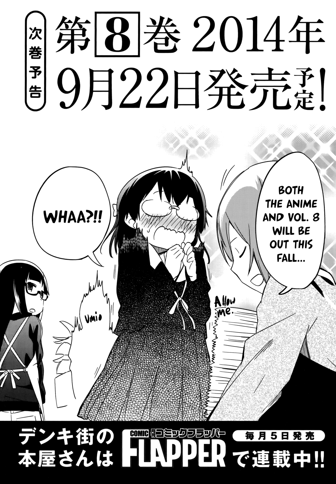 Denkigai no Honya-san chapter 41.2 - page 13