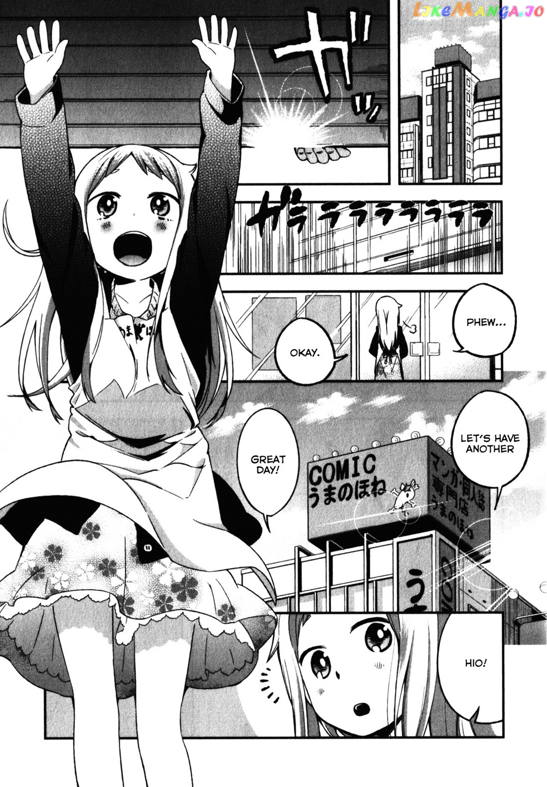 Denkigai no Honya-san chapter 10.5 - page 1