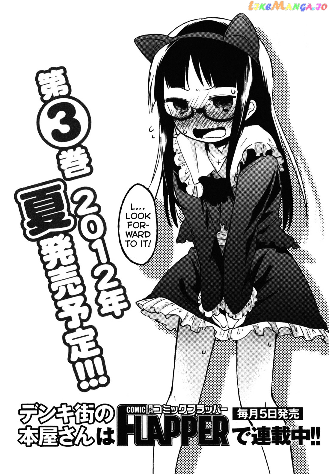 Denkigai no Honya-san chapter 10.5 - page 21