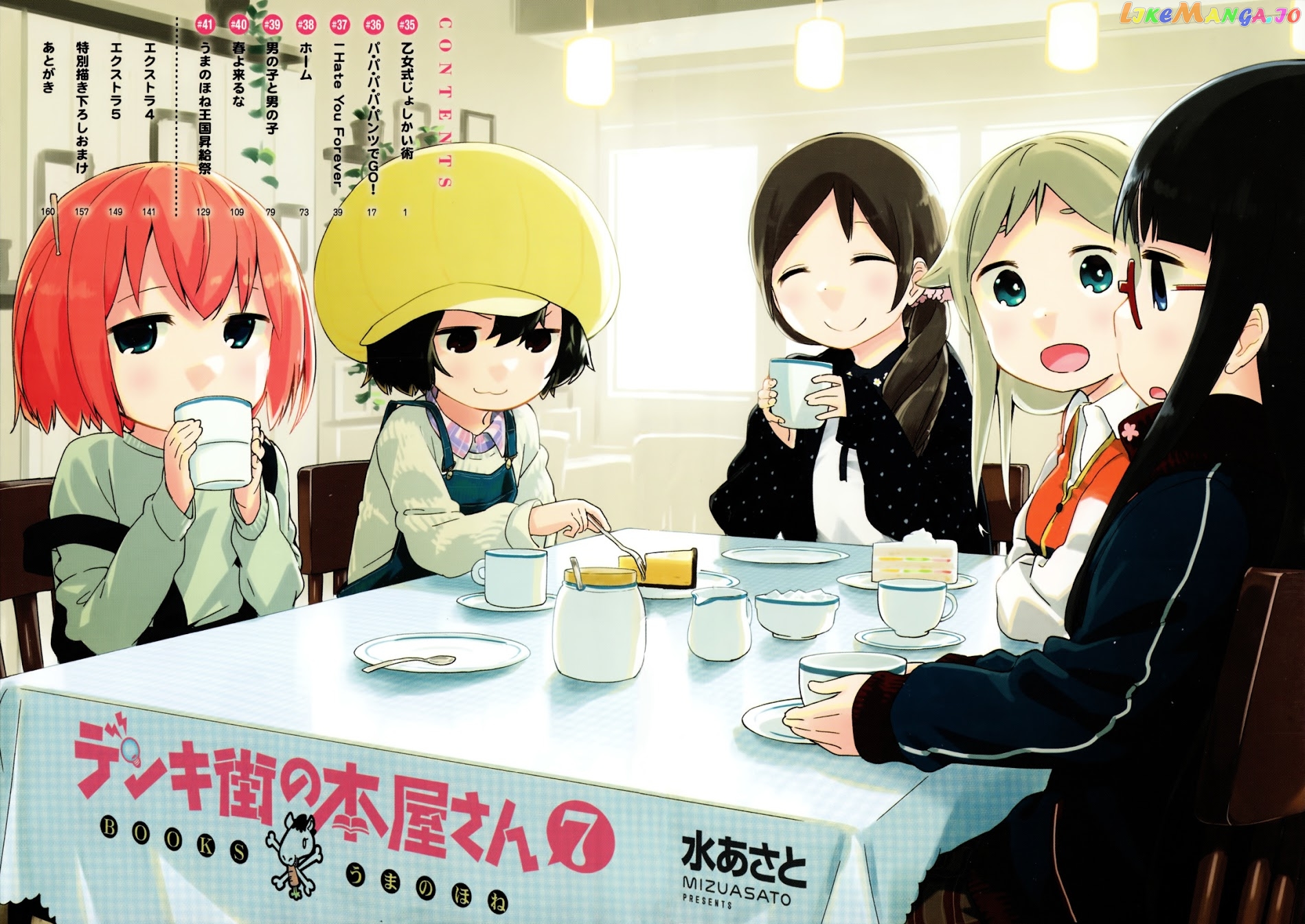 Denkigai no Honya-san chapter 35 - page 4
