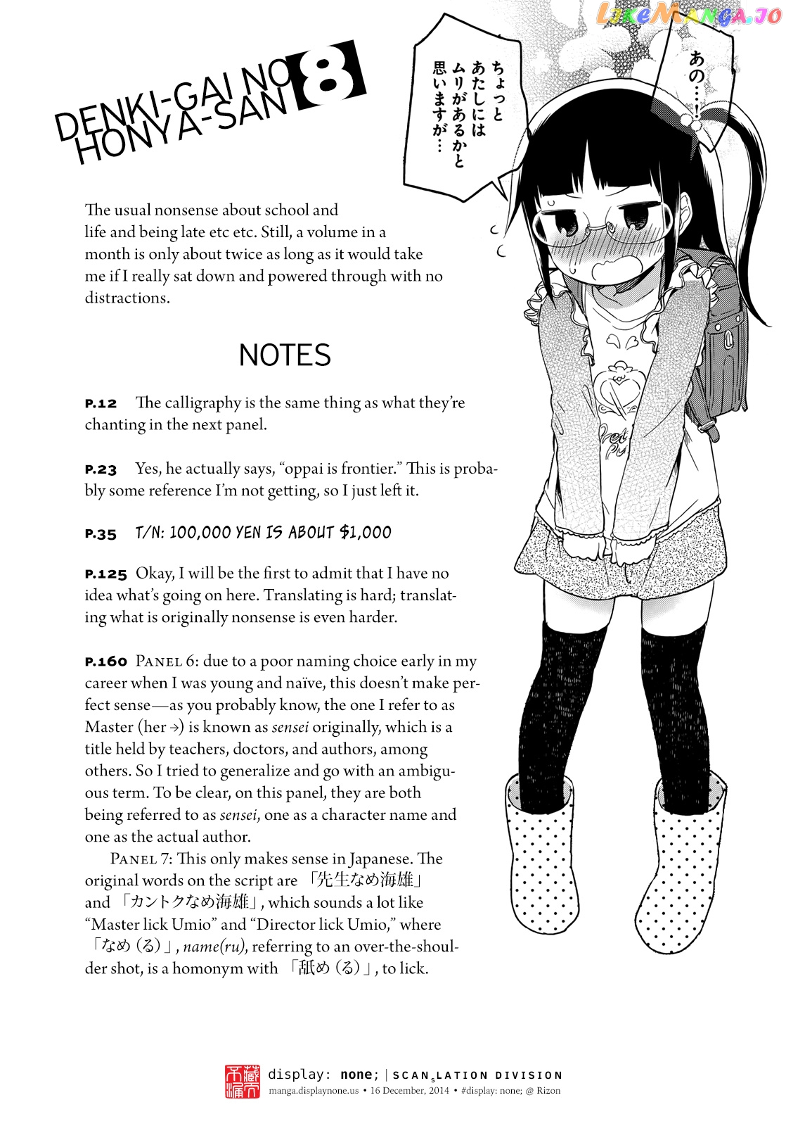 Denkigai no Honya-san chapter 47.2 - page 7
