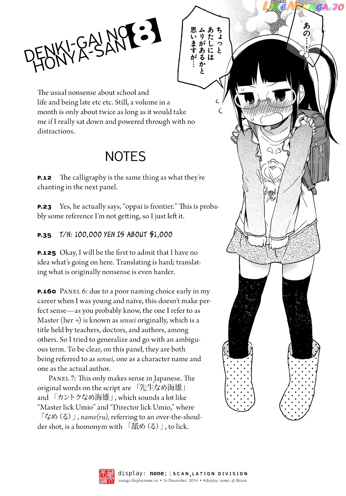 Denkigai no Honya-san chapter 47.5 - page 11