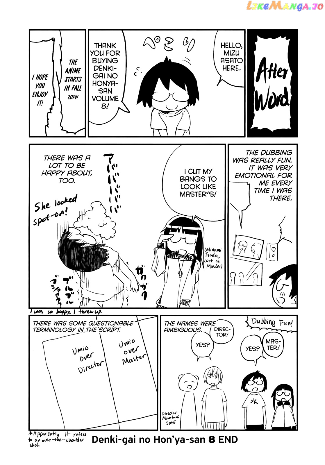 Denkigai no Honya-san chapter 47.5 - page 8