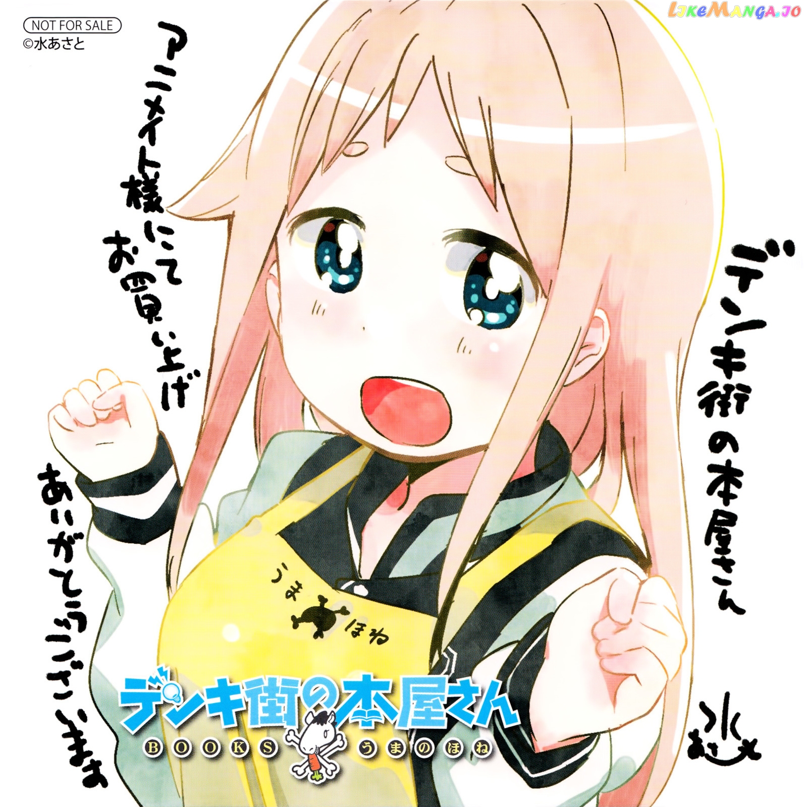 Denkigai no Honya-san chapter 48 - page 3