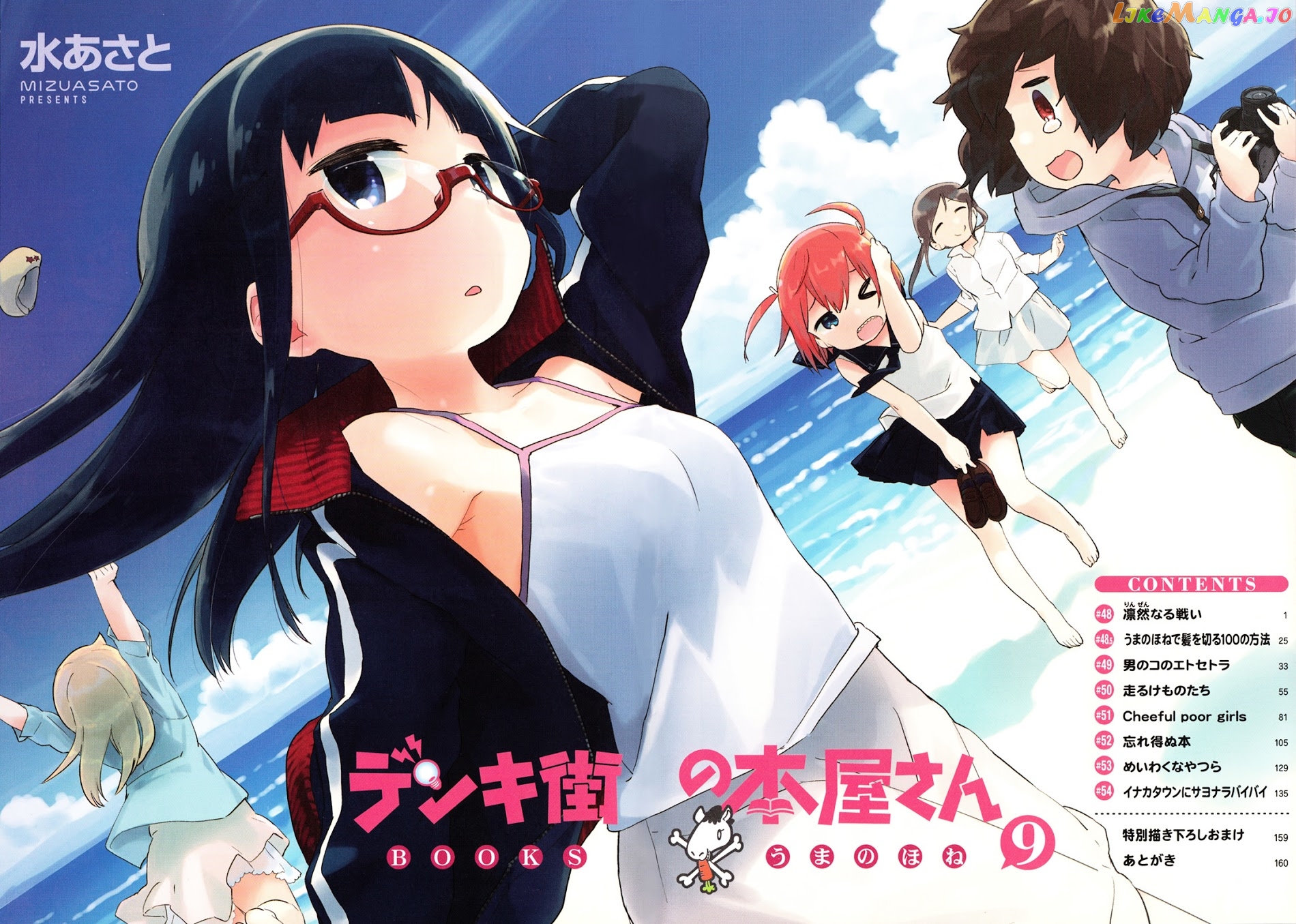Denkigai no Honya-san chapter 48 - page 5