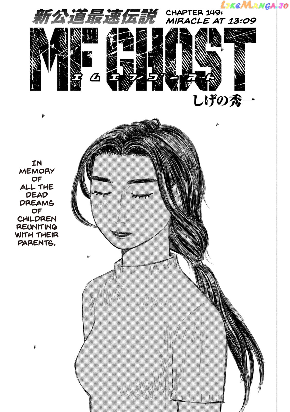 MF Ghost chapter 149 - page 1