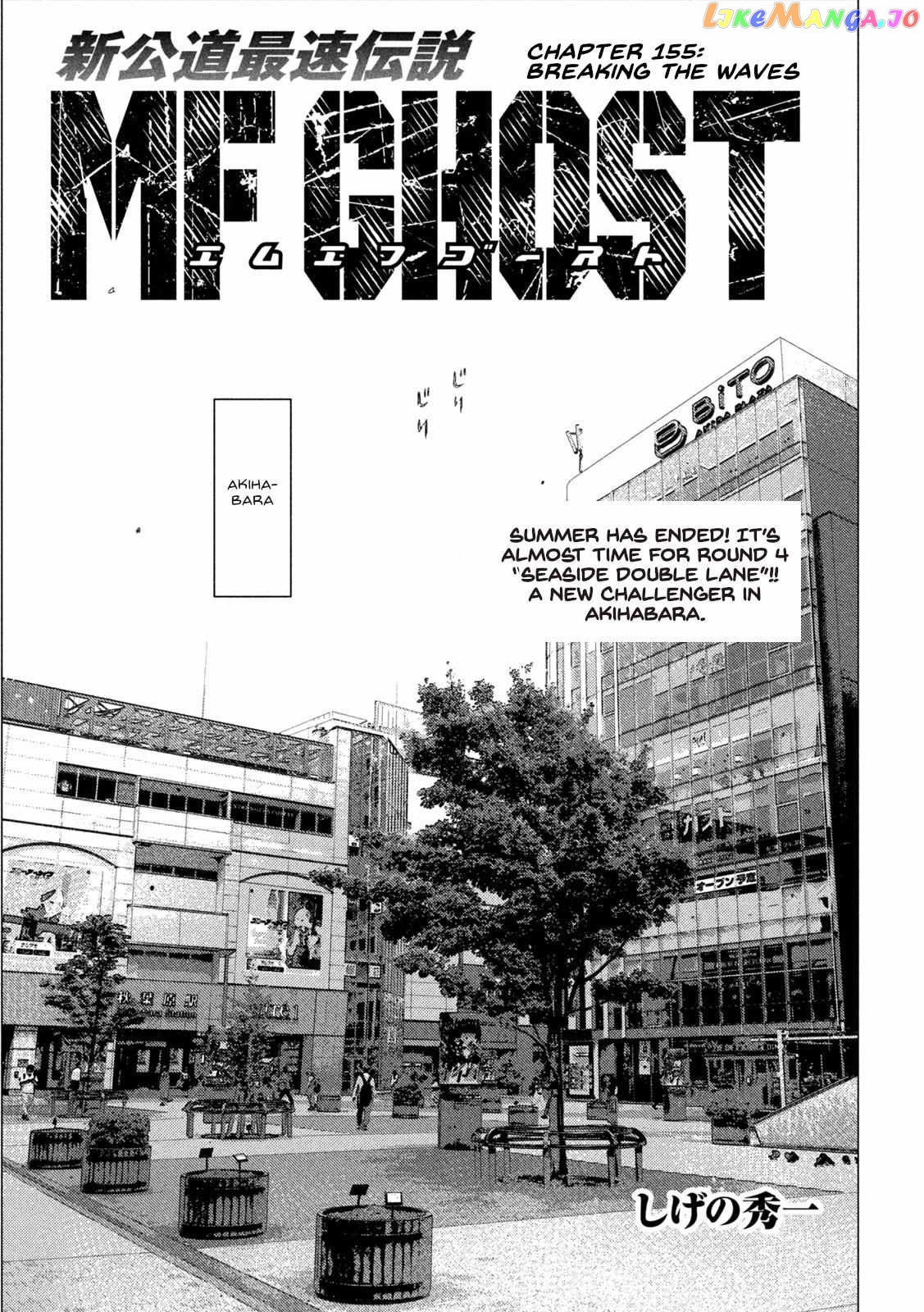 MF Ghost chapter 155 - page 1