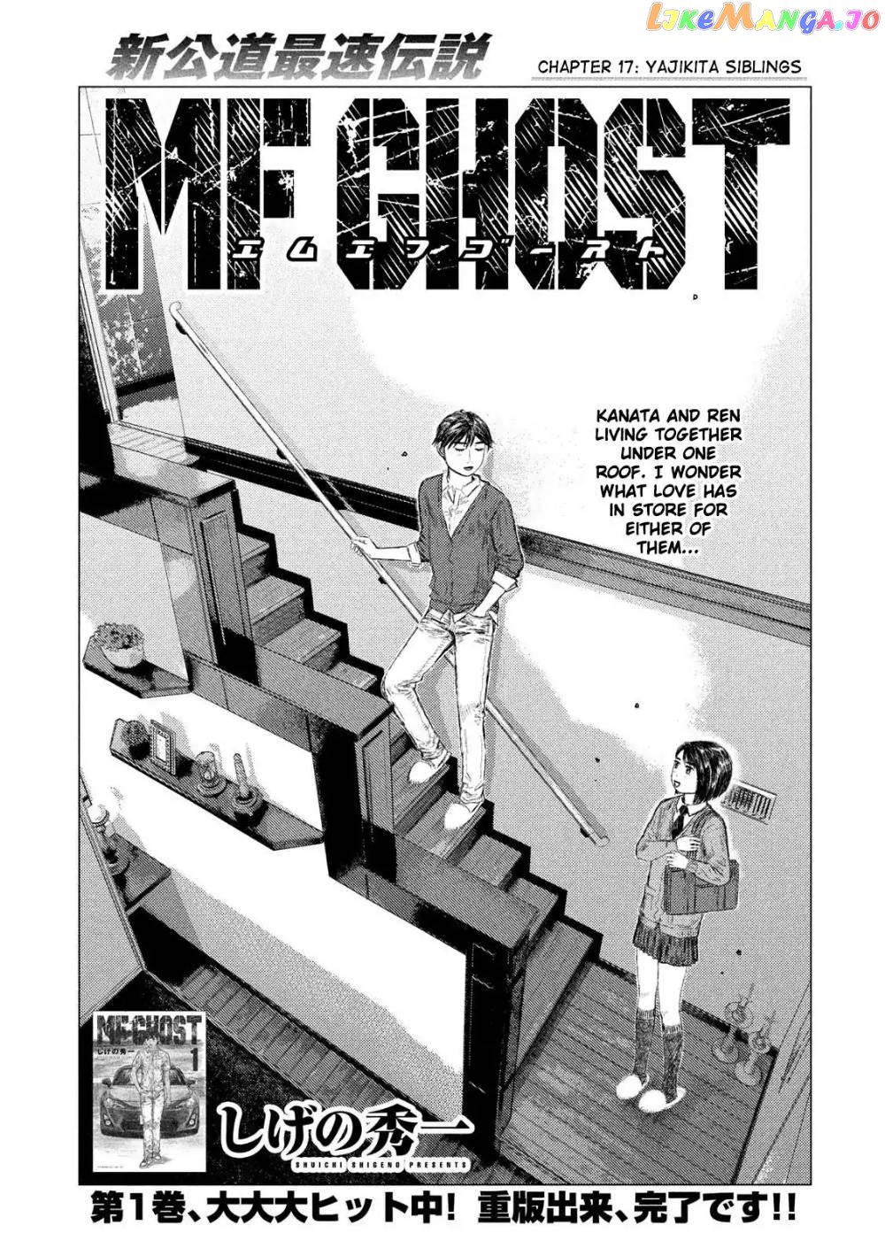 MF Ghost chapter 17 - page 1