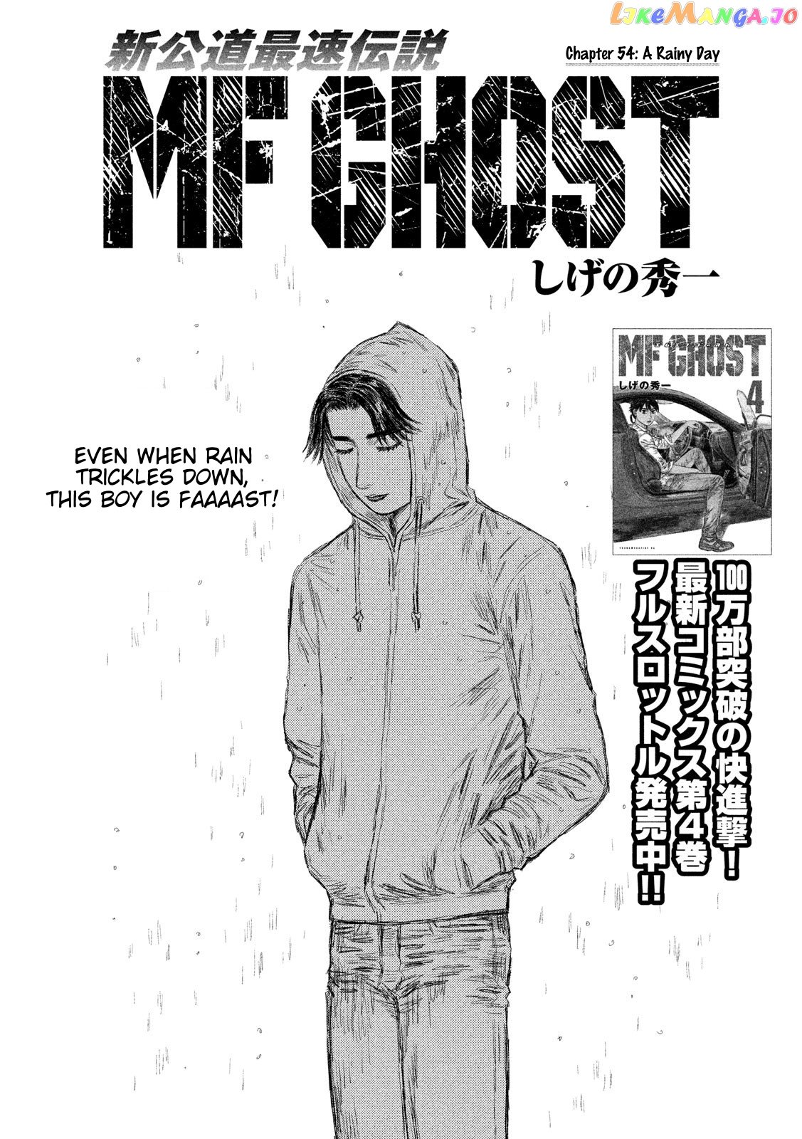 MF Ghost chapter 54 - page 1