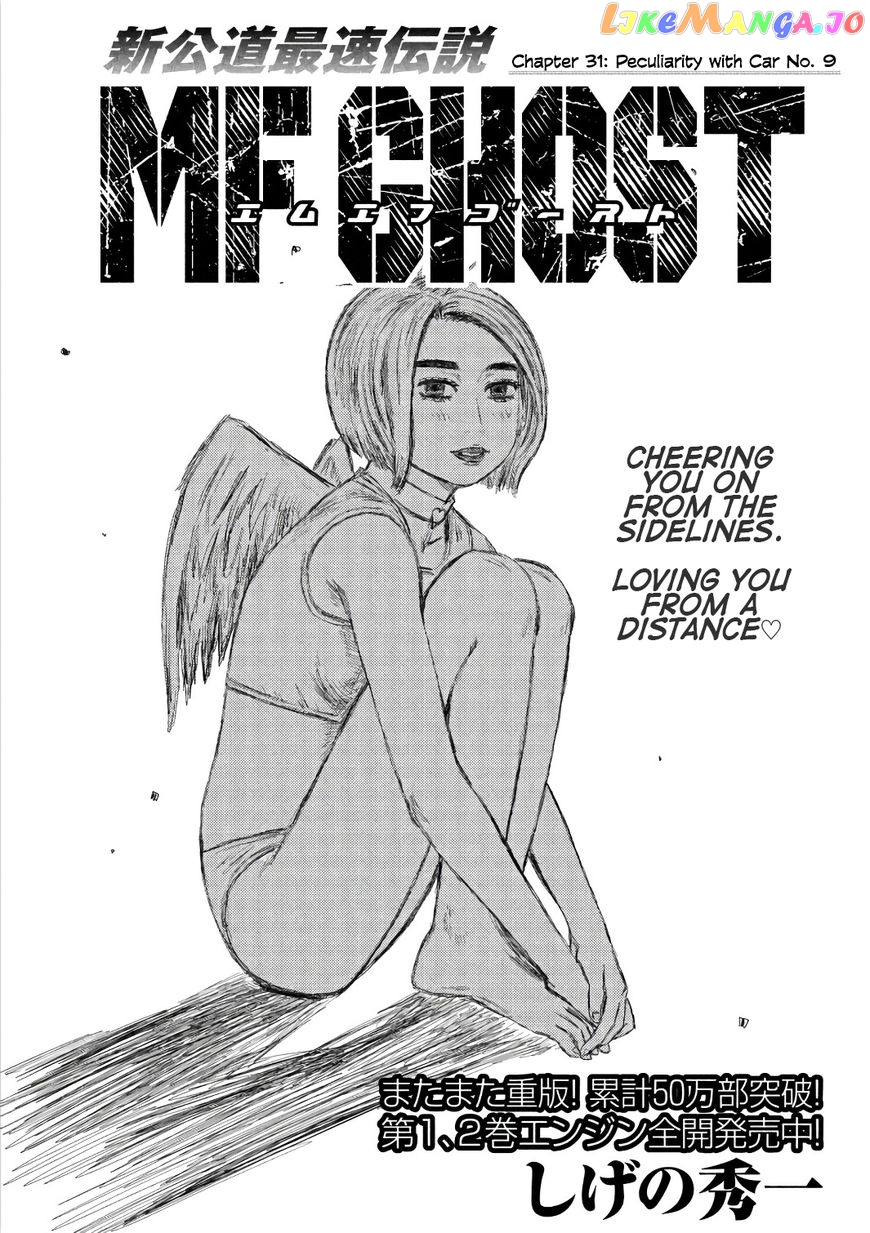 MF Ghost chapter 31 - page 1