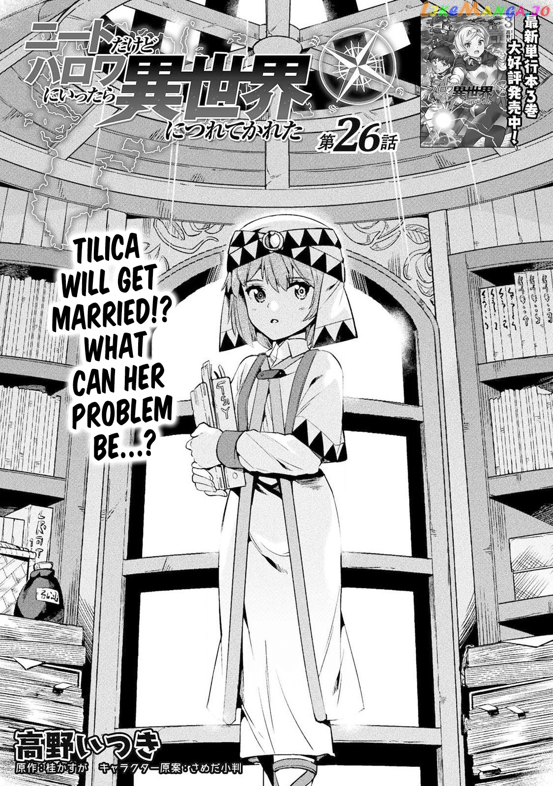 NEET dakedo HELLO WORK ni ittara isekai ni tsuretekareta chapter 26 - page 2