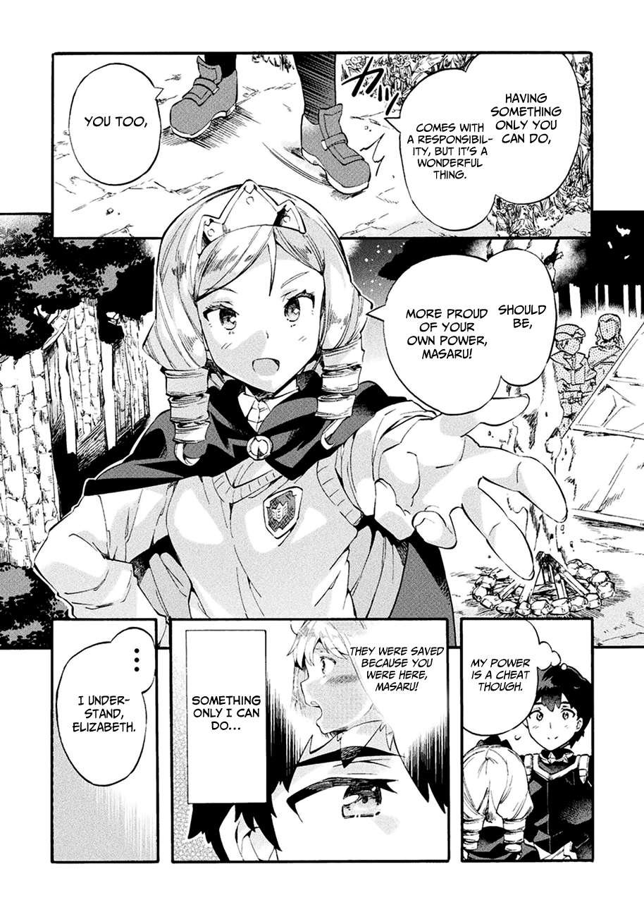 NEET dakedo HELLO WORK ni ittara isekai ni tsuretekareta chapter 7 - page 19