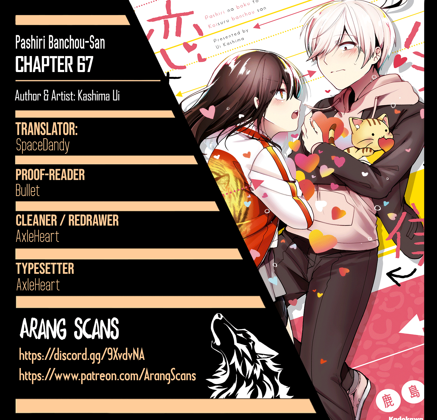 Pashiri na Boku to Koi suru Banchou-san chapter 67 - page 1