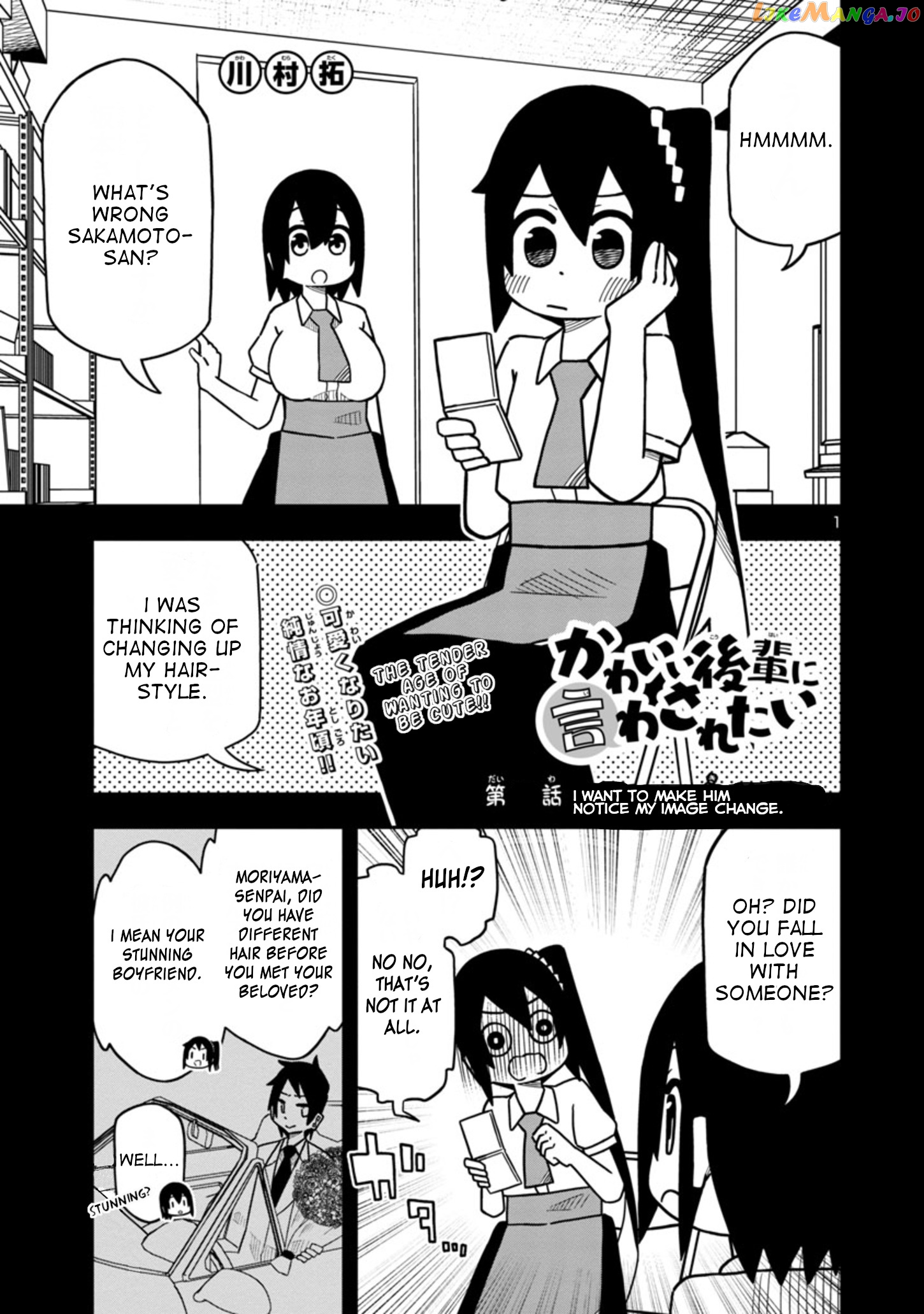 Kawaii Kouhai ni Iwasaretai chapter 60.4 - page 1