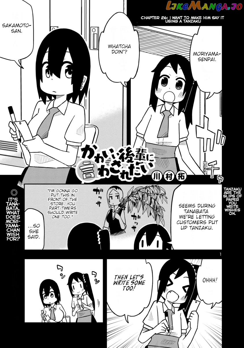 Kawaii Kouhai ni Iwasaretai chapter 26 - page 2