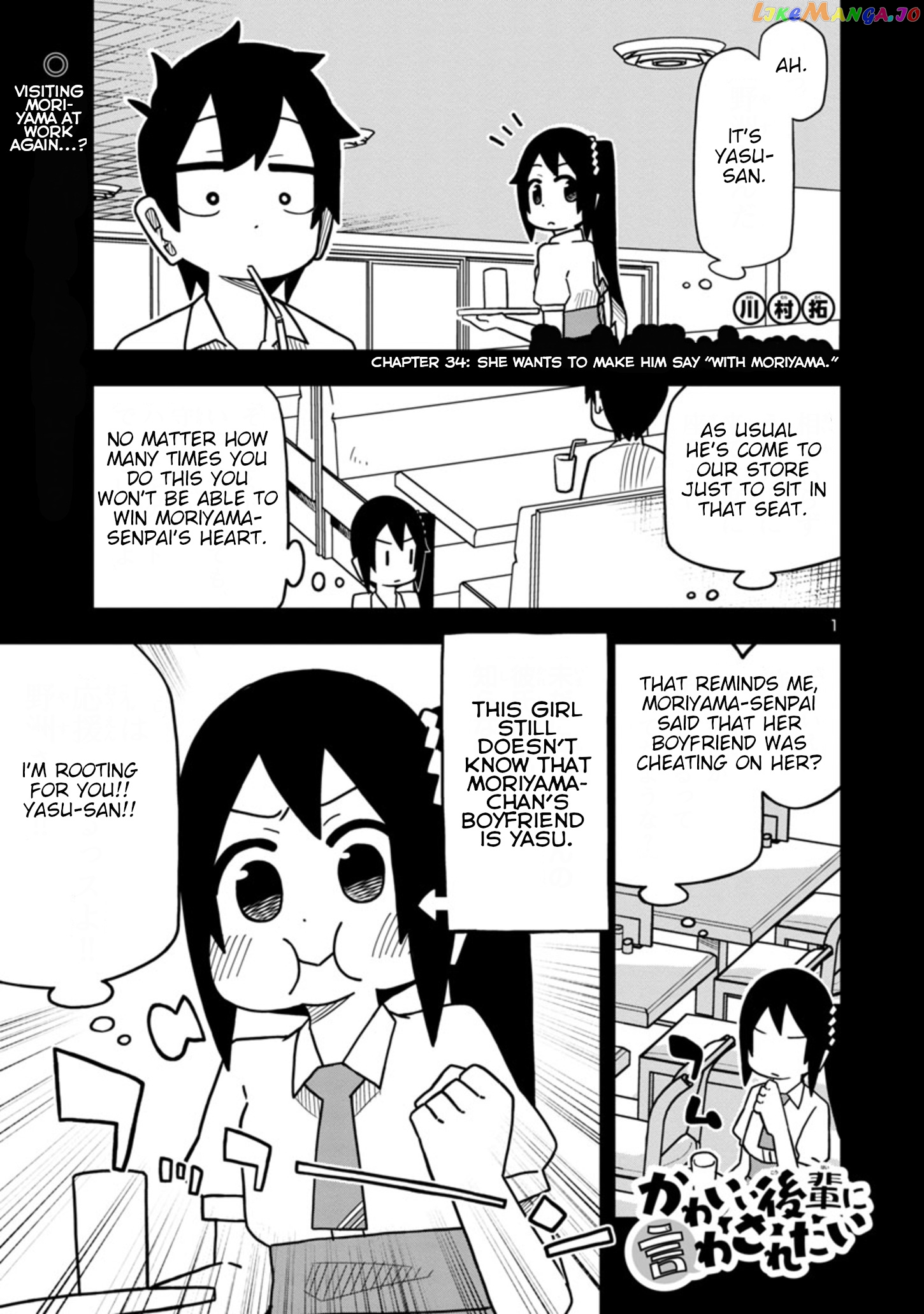 Kawaii Kouhai ni Iwasaretai chapter 34 - page 1