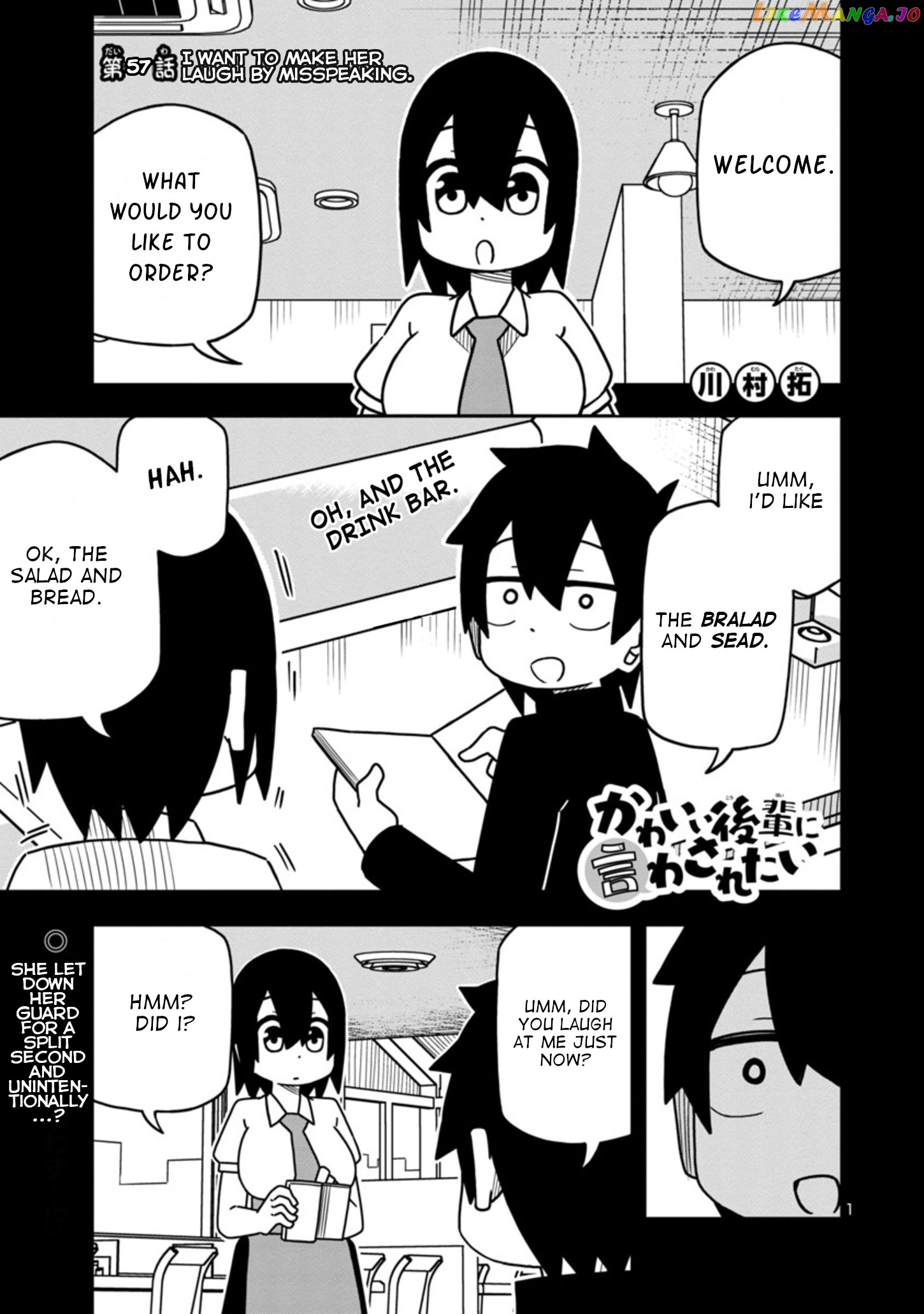 Kawaii Kouhai ni Iwasaretai chapter 57 - page 1