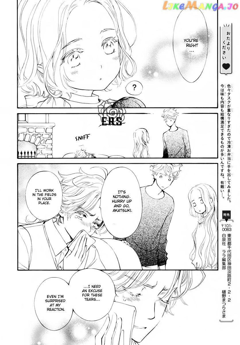 Vampire Knight Memories chapter 36 - page 8