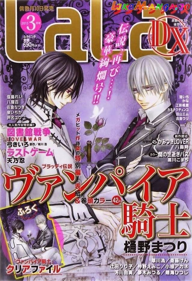 Vampire Knight Memories chapter 2 - page 1