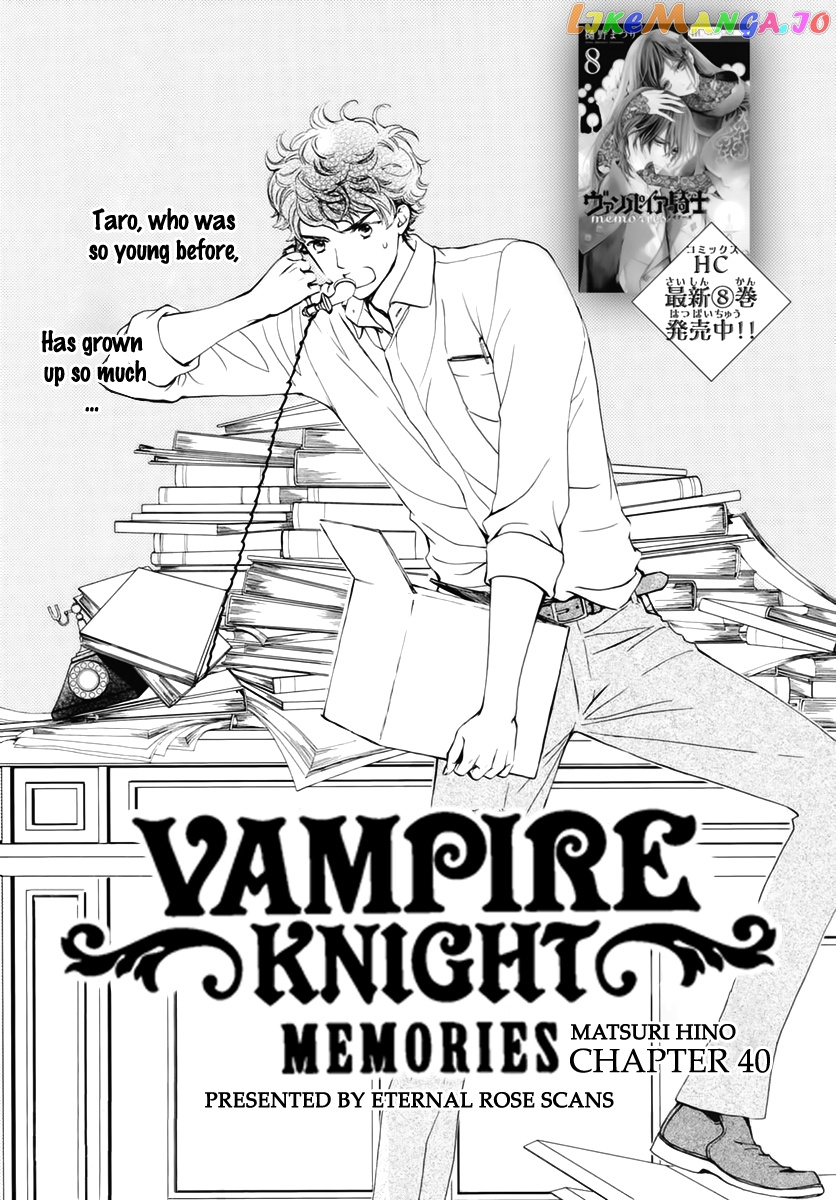 Vampire Knight Memories chapter 40 - page 2