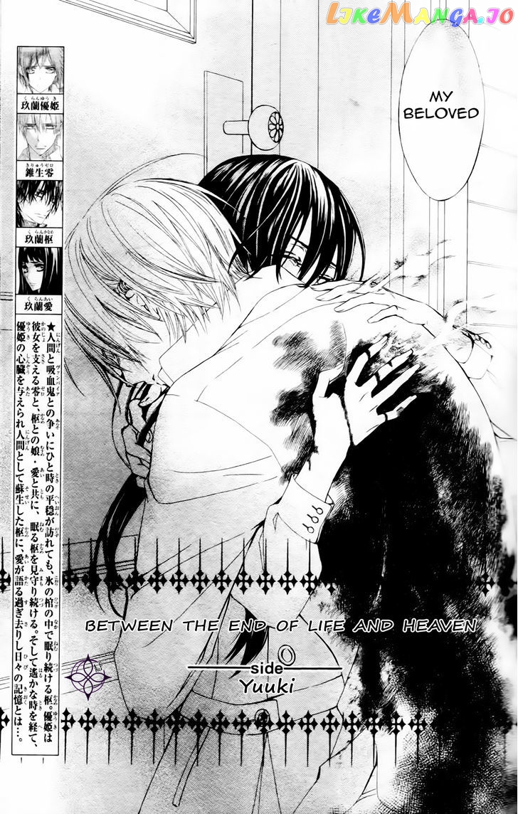 Vampire Knight Memories chapter 4 - page 4