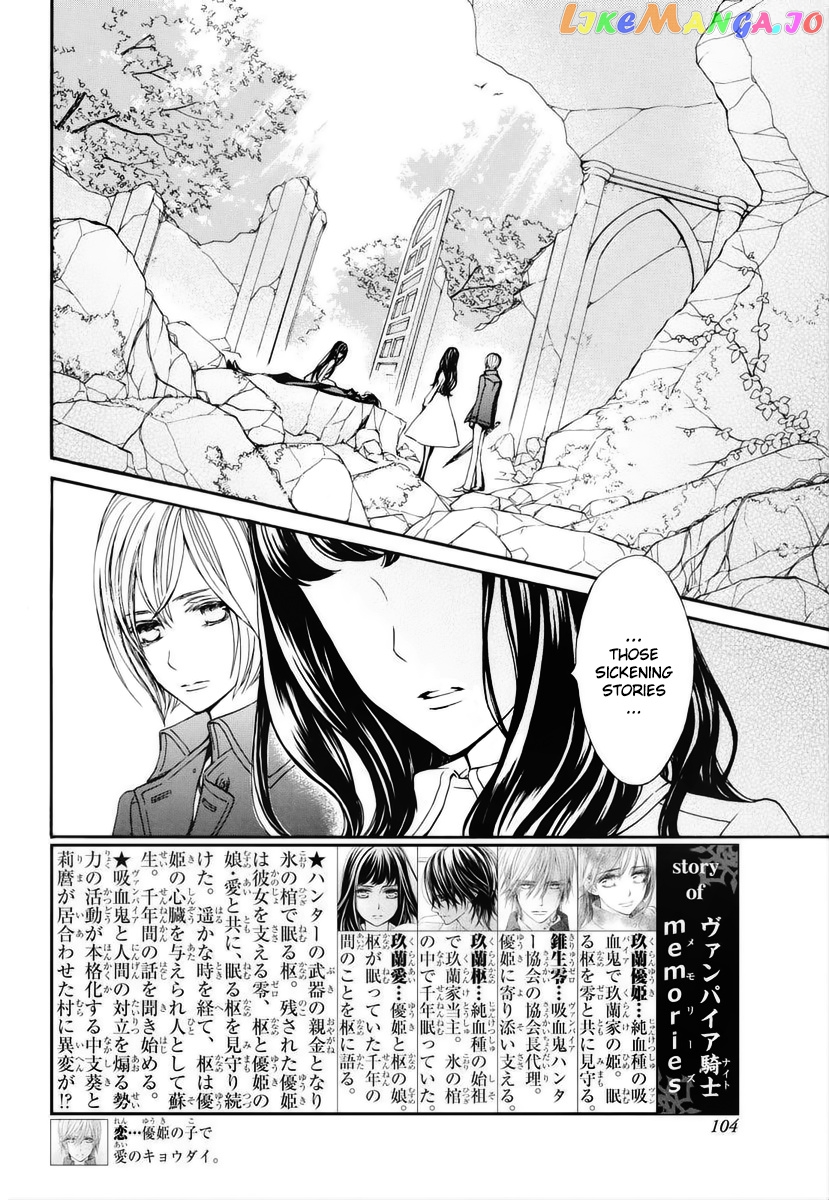 Vampire Knight Memories chapter 23 - page 3