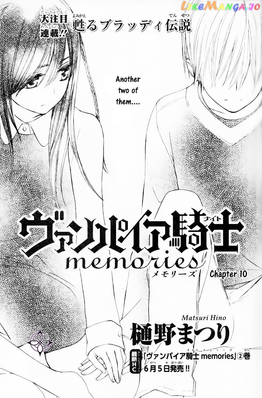 Vampire Knight Memories chapter 10 - page 1