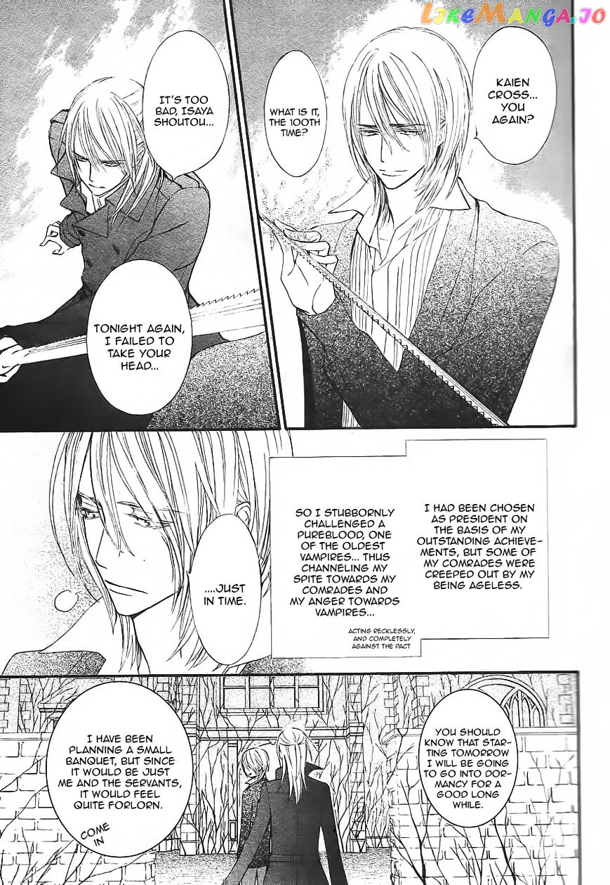 Vampire Knight Memories chapter 11 - page 12