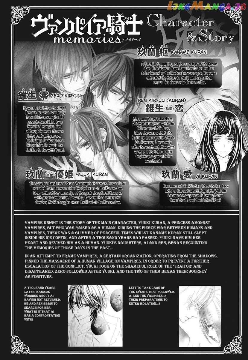 Vampire Knight Memories chapter 29 - page 32