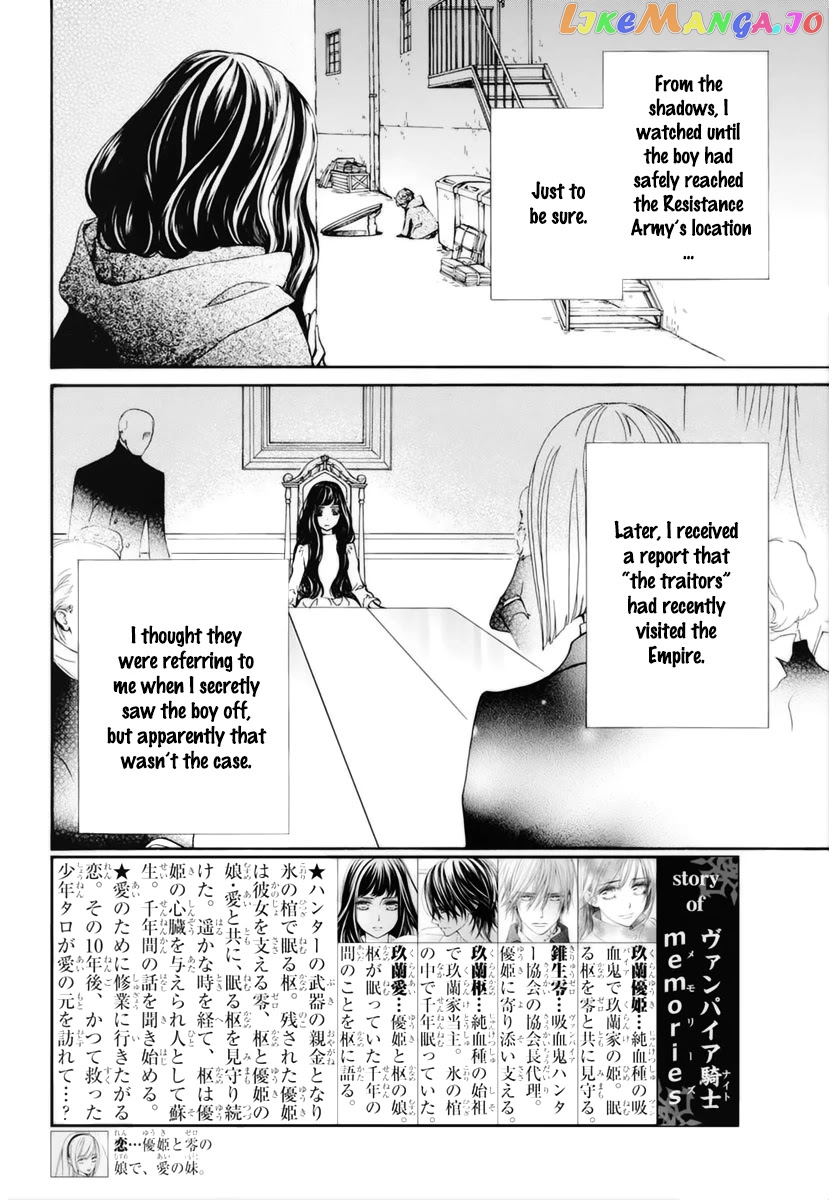 Vampire Knight Memories chapter 32 - page 3