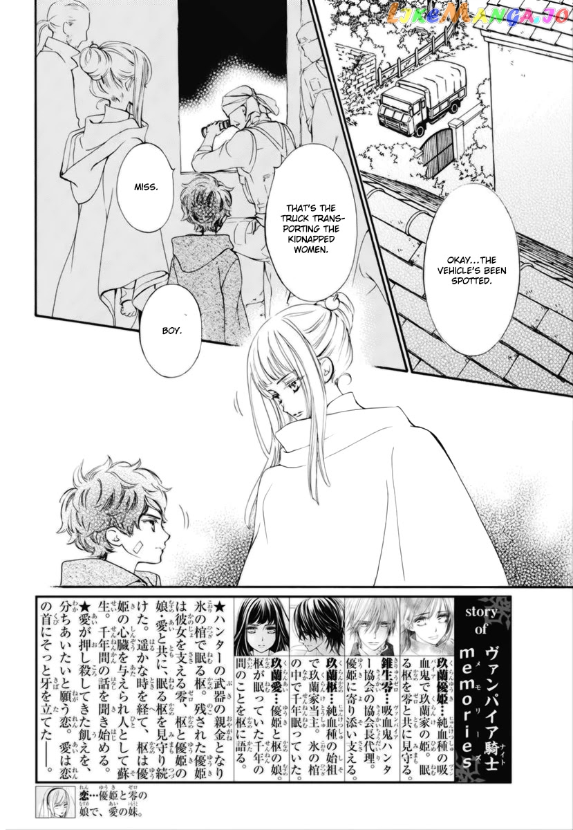 Vampire Knight Memories chapter 33 - page 3