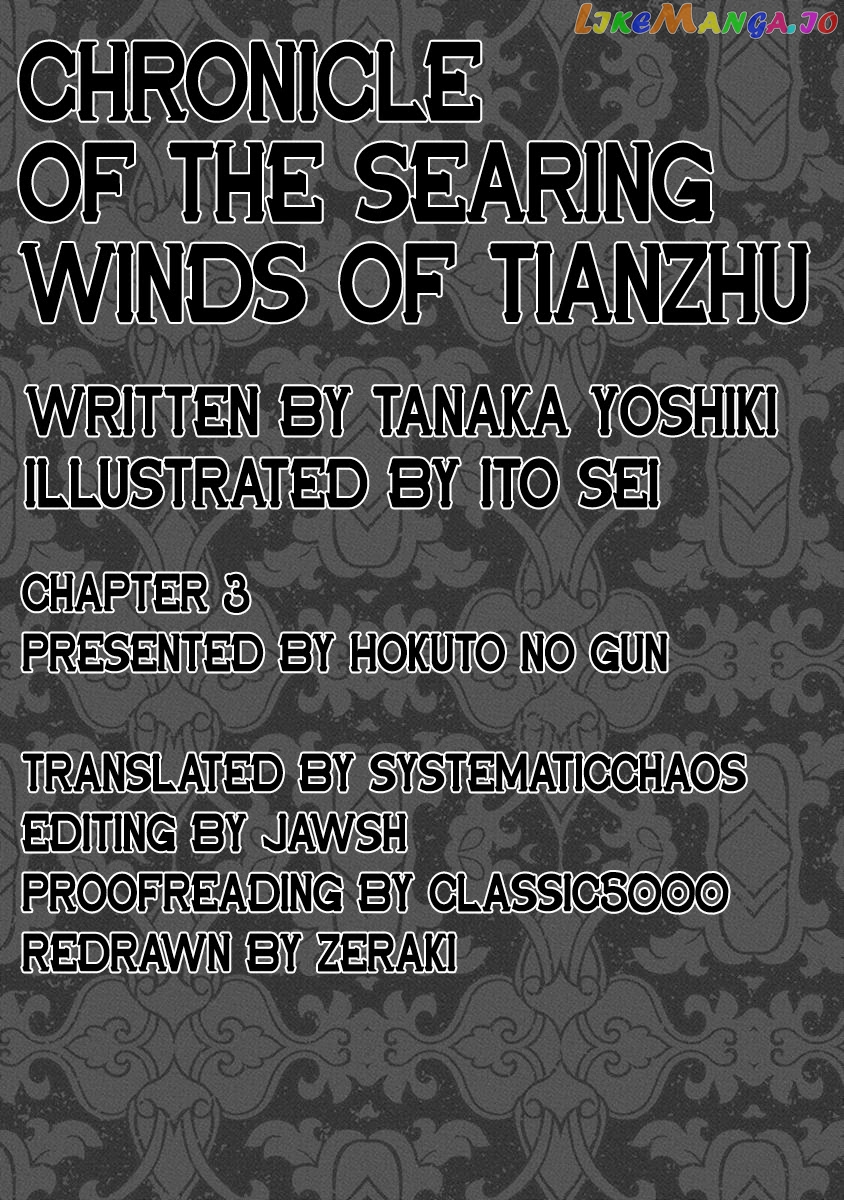 Chronicle Of The Searing Winds Of Tianzhu chapter 3 - page 23