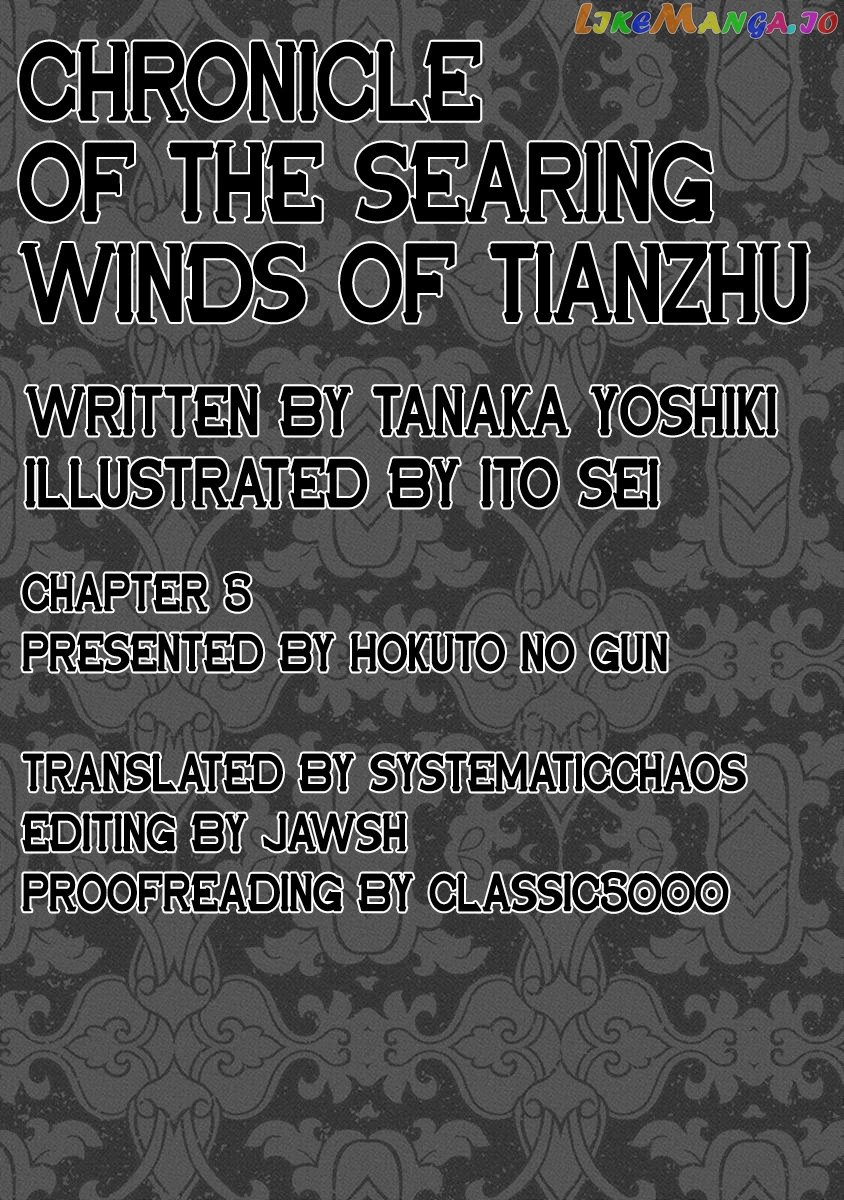 Chronicle Of The Searing Winds Of Tianzhu chapter 5 - page 20