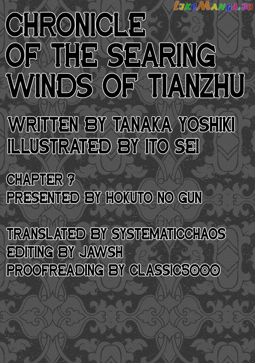 Chronicle Of The Searing Winds Of Tianzhu chapter 7 - page 22