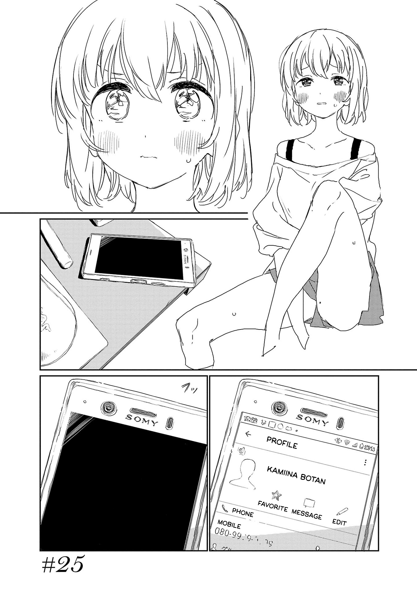 Kamiina Botan, Yoeru Sugata Wa Yuri No Hana. chapter 25 - page 1